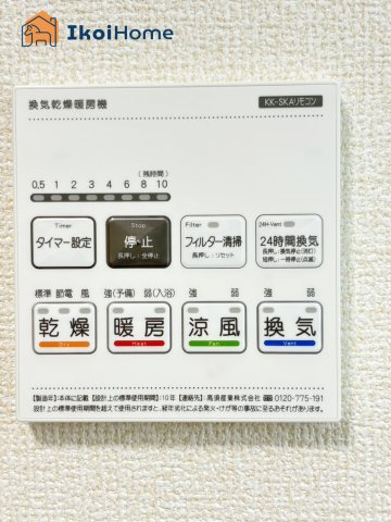 明石市藤が丘1丁目　4期　新築戸建のその他|【ホームページに現地動画掲載中】●年中無休：当日予約可●浴室暖房乾燥機が付いています。