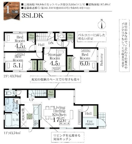 市川市曽谷２丁目の間取り