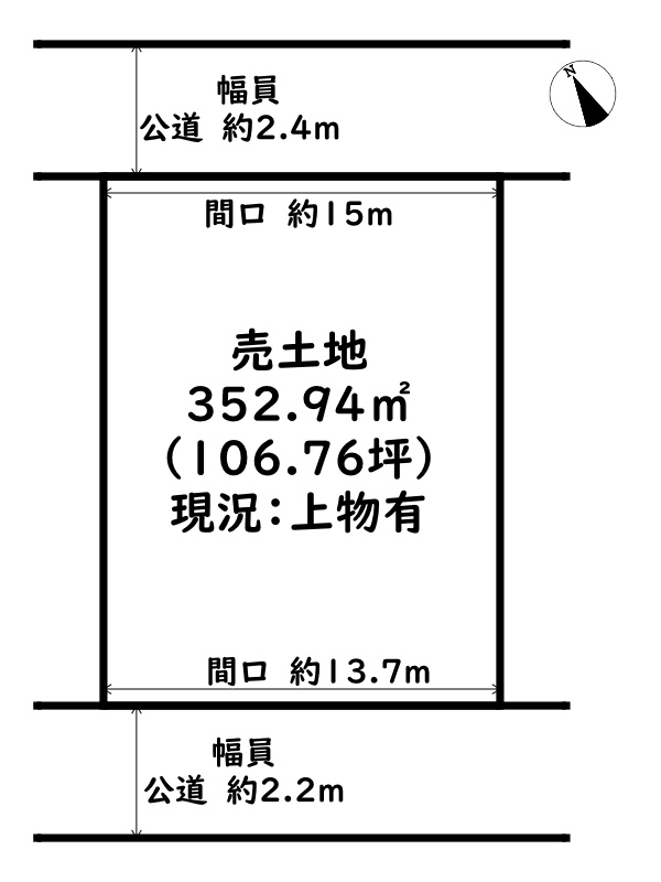 姫路市香寺町田野/売土地