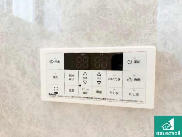 池田市荘園　新築一戸建ての発電・温水設備|給湯器リモコン（浴室側）省エネタイプの給湯器でお湯はり・追い炊き自由自在！お子様から高齢者の方まで、みんなが操作しやすいボタン配置です。