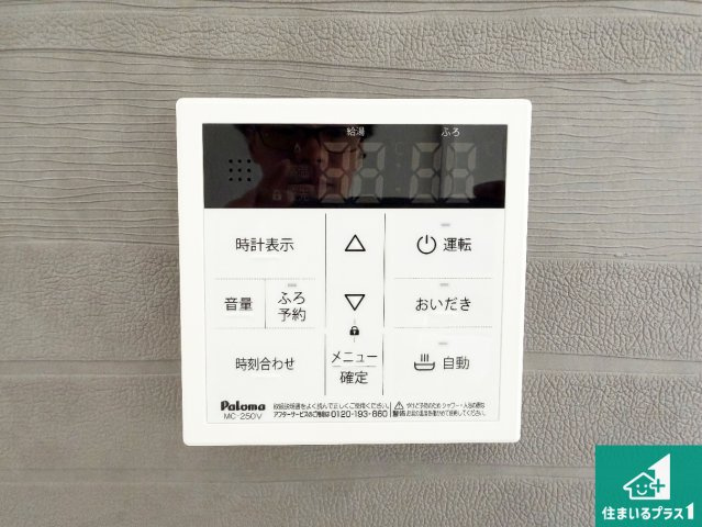 池田市荘園　新築一戸建ての発電・温水設備|給湯器リモコン（LDK側）ボタン一つでお風呂のお湯はり・追い炊き可能！便利な呼び出し機能付き！表示文字が大きく読みやすい有機ＥＬを採用！どの角度からも見やすくなっています。