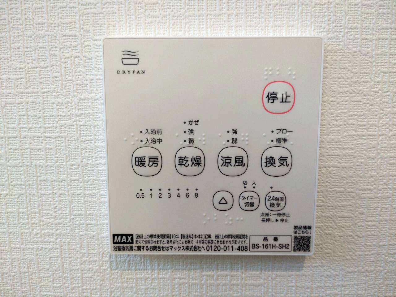柳川市鍛冶屋町の新築一戸建の設備