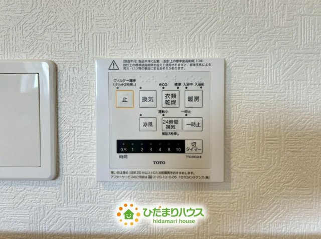 白岡市篠津第7　新築一戸建て　クレイドルガーデンの冷暖房・空調設備|浴室乾燥機能は梅雨時期にぴったりです！ヒートショック防止にも◎