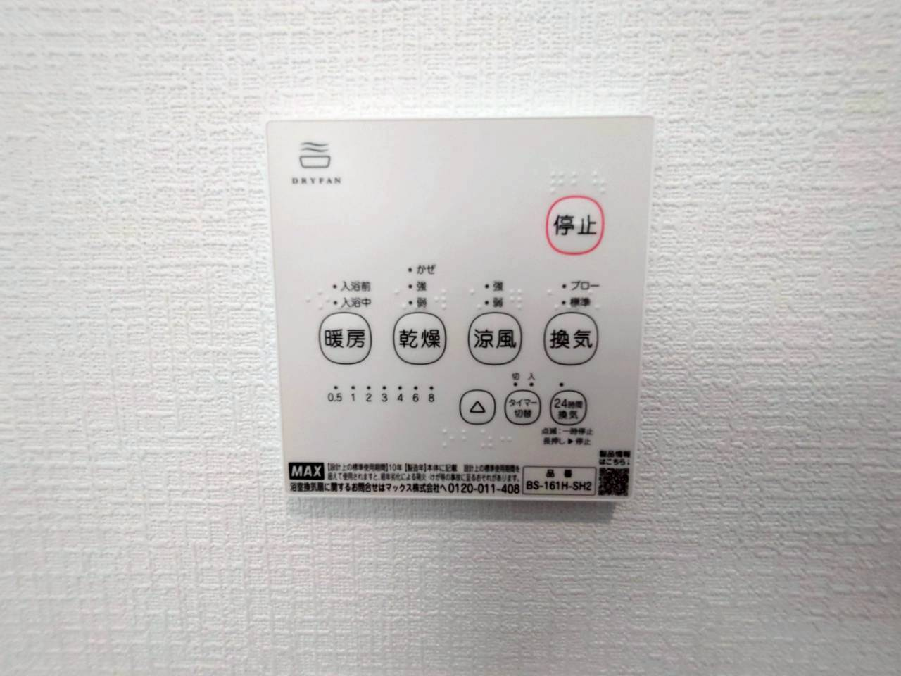 柳川市鍛冶屋町の新築一戸建の設備