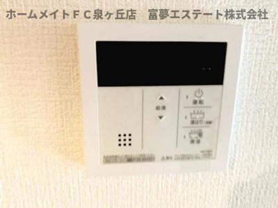 【設備】 | ラ・フォンテ | 給湯リモコン