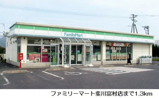 【周辺】 | ベル　アベニーア　Ⅱ | ファミリーマート斐川富村店まで1300m