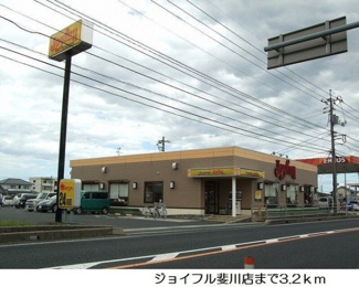 【周辺】 | ベル　アベニーア　Ⅱ | ジョイフル斐川店まで3200m