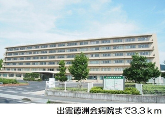 【周辺】 | ベル　アベニーア　Ⅱ | 出雲徳洲会病院まで3300m