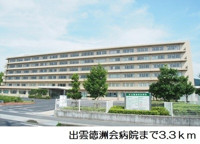 【周辺】 | ベル　アベニーア　Ⅱ | 出雲徳洲会病院まで3300m