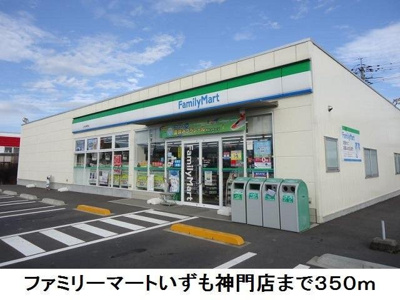 【周辺】 | フェリーチェⅠ | ファミリーマートいずも神門店まで350m