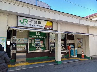 【周辺】 | メゾングランディール新川崎 | 平間駅まで400m