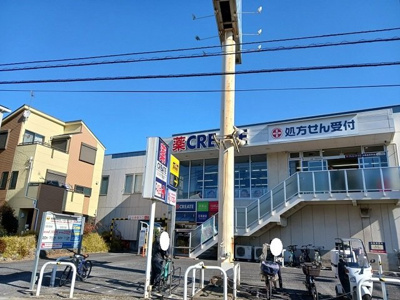 【周辺】 | メゾングランディール新川崎 | クリエイトSDまで250m