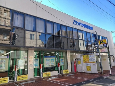 【周辺】 | メゾングランディール新川崎 | さわやか信用金庫まで300m