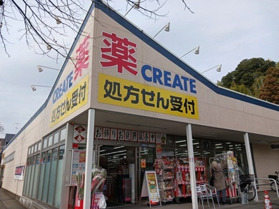 【周辺】 | ＫＡＮＡＭＥ | クリエイトSD川崎菅生店まで450m