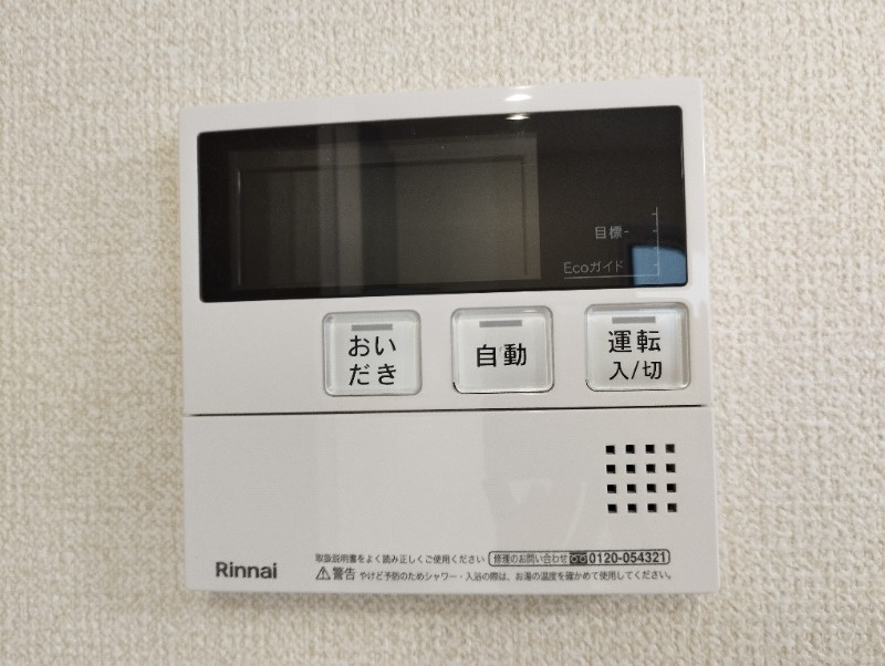 パークサイド柱Ⅱの設備