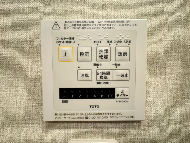 ◆令和８年５月リフォーム完了◆京阪伏見桃山駅徒歩３分◆三方角住戸◆藤和ライブタウン伏見桃山の浴室|浴室暖房乾燥機