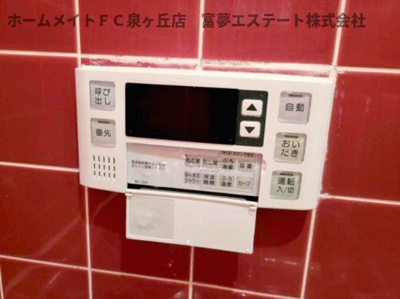 【設備】 | 堺市南区槇塚台戸建 | 浴室リモコン