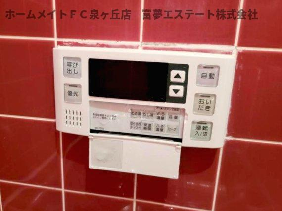 【設備】 | 堺市南区槇塚台戸建 | 浴室リモコン