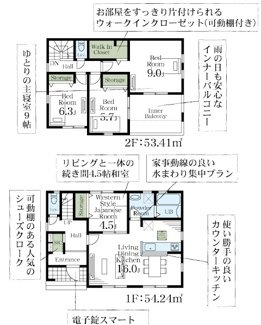 【間取り】 | 白岡市白岡　新築分譲住宅