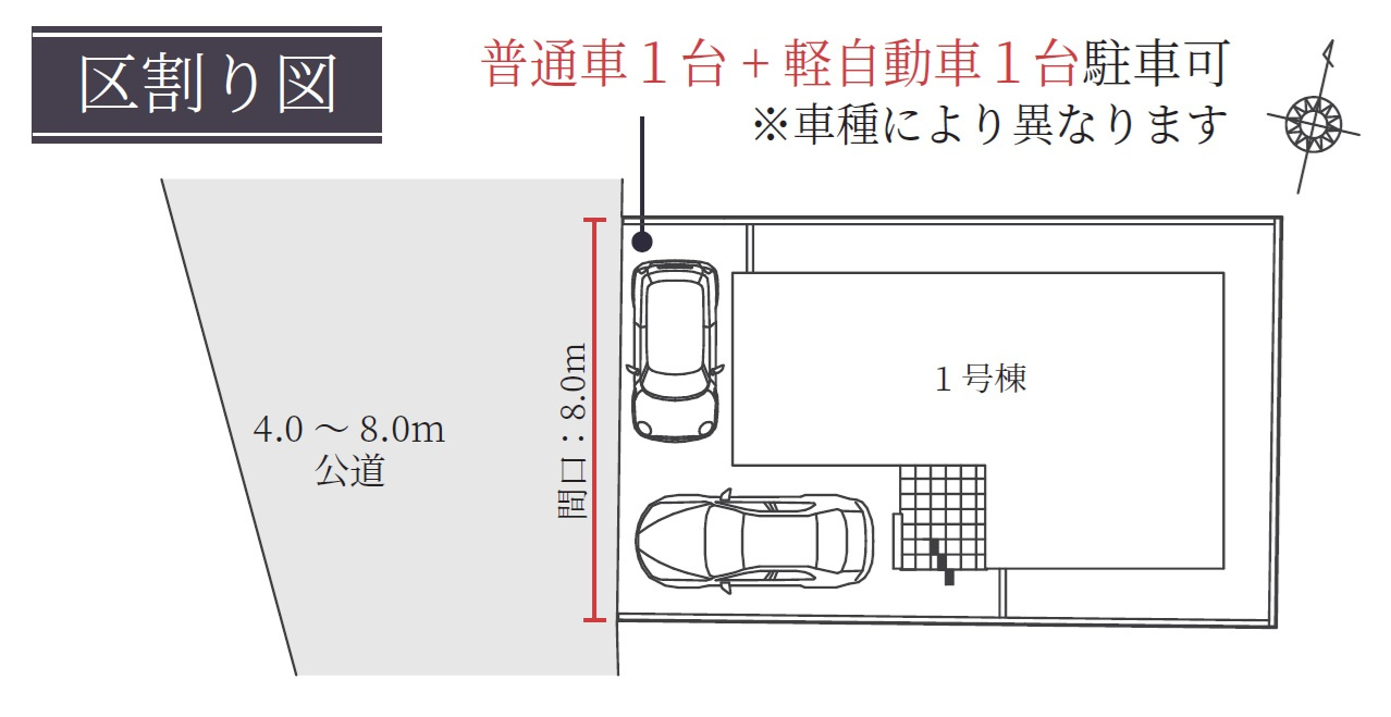 加古川市平岡町10期新在家（全1棟）新築の区画図