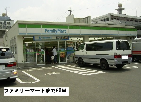 グラシオッソＫの周辺|ファミリーマートまで90m
