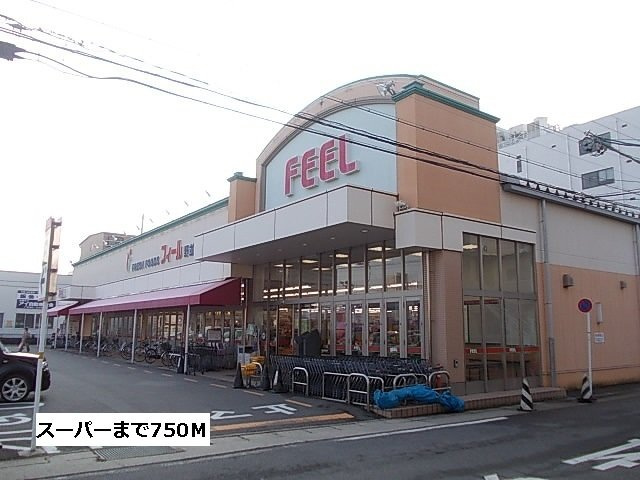 アイレットコートⅡの周辺|フィールまで750m