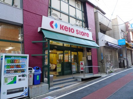 ハーモニーテラス代田橋の周辺