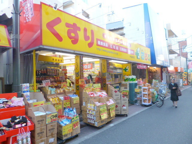 福島ハイツのその他|ドラックぱぱす
