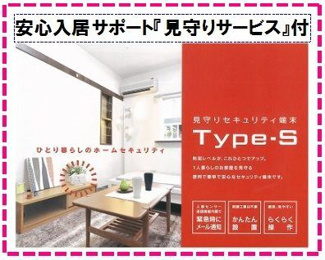 【セキュリティ】 | ボヌール和光