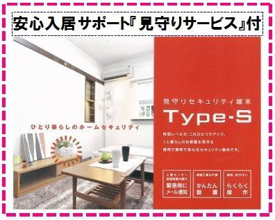 【セキュリティ】 | ボヌール和光