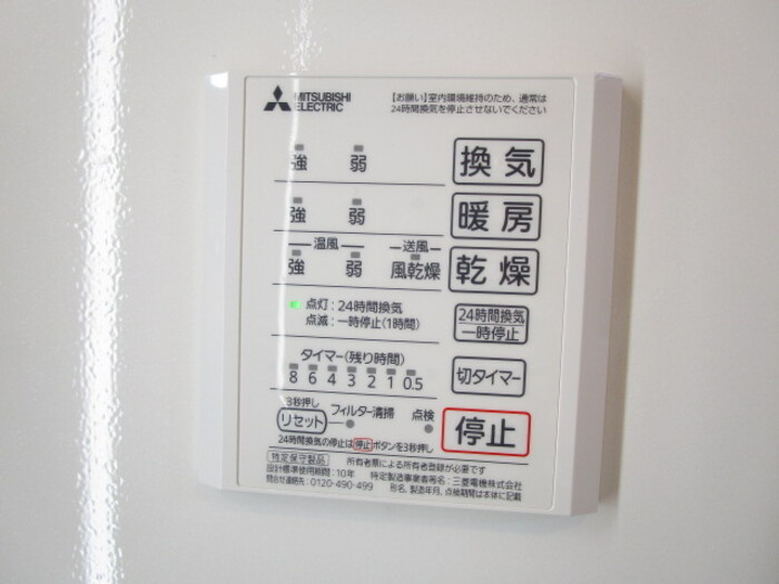 【風呂】