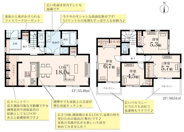 白根2丁目｜低層住宅街の静けさ。18帖LDKと南庭＋大型パントリーで暮らしやすさが際立つ一棟★仲介手数料無料★の間取り|約18帖のLDKを中心に、家族が自然と集まる設計。対面キッチンや豊富な収納を備え、使いやすさと開放感を両立した間取りです。
