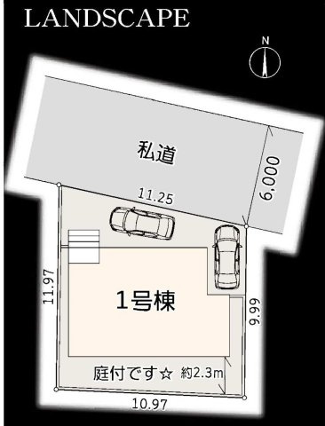 白根2丁目｜低層住宅街の静けさ。18帖LDKと南庭＋大型パントリーで暮らしやすさが際立つ一棟★仲介手数料無料★の区画図|南側に奥行き約2.3ｍのお庭を確保したゆとりある敷地。プライベート感のある空間で、ガーデニングやお子様の遊び場としても活用可能です。カースペースは2台分確保（車種による）で実用性も良好です。