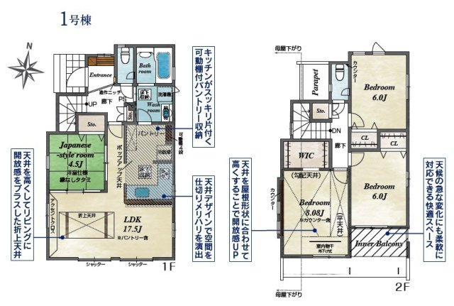 所沢市向陽町・全2棟　新築一戸建　1号棟　～17.5帖～