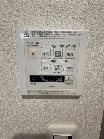 リアノーラ平野WESTの設備|リアノーラ平野WEST　浴室乾燥機