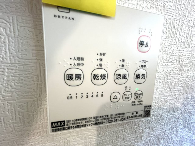 【浴室】 | 補助金対象！仲介手数料無料！華浦小学校に通える新築戸建　防府市新田　第８－１号棟　クレイドルガーデン　アーネストワン | 浴室内乾燥機付き！雨の日のお洗濯物も乾かせます。