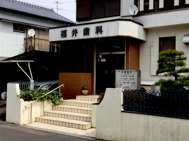 プランドール朝倉|福井歯科医院 0.3km