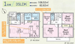 相模原市中央区上矢部　新築2棟