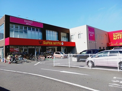 【周辺】 | フレグランス大内 | スーパー日東束本店様まで450m