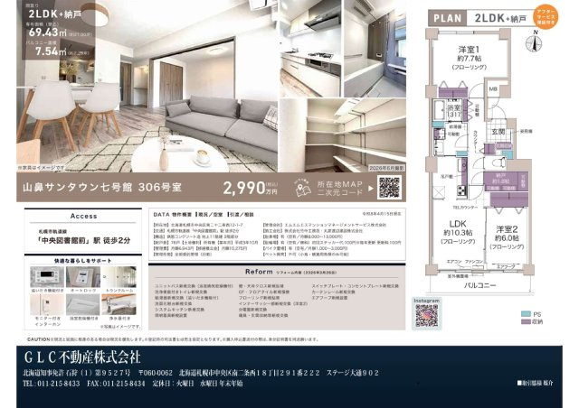 山鼻サンタウン七号館