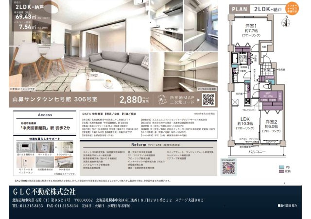 山鼻サンタウン七号館