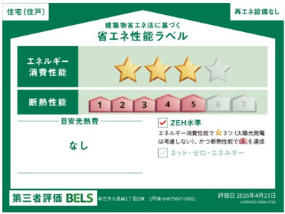 【区画図】 | blooming garden本庄市小島南1丁目　新築住宅 | ≪2号棟≫