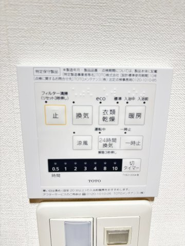 藤和シティホームズ芦屋の冷暖房・空調設備