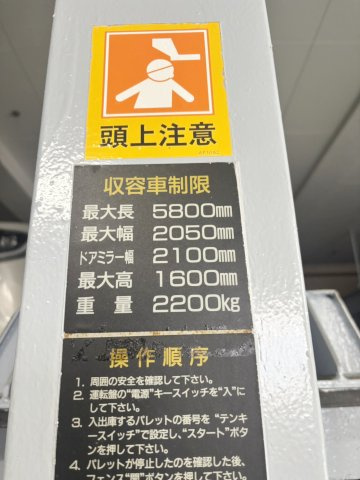 藤和シティホームズ芦屋の駐車場