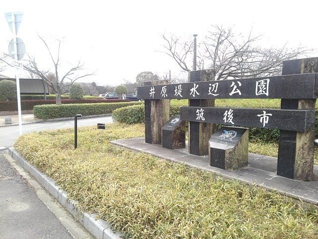 サイレントパレス一条の周辺|井原堤水辺公園まで1240m