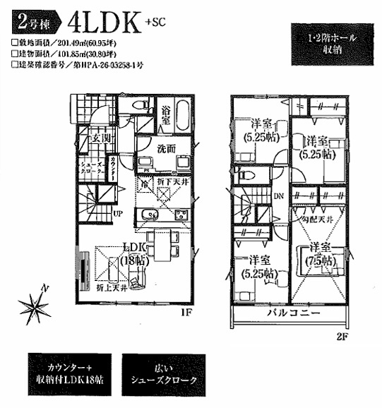 グラファーレ四街道市千代田３丁目６期の間取り