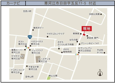 【地図】 | 【新築分譲住宅　～ LIGARE　リガーレ～　】寒河江市日田　1期1棟