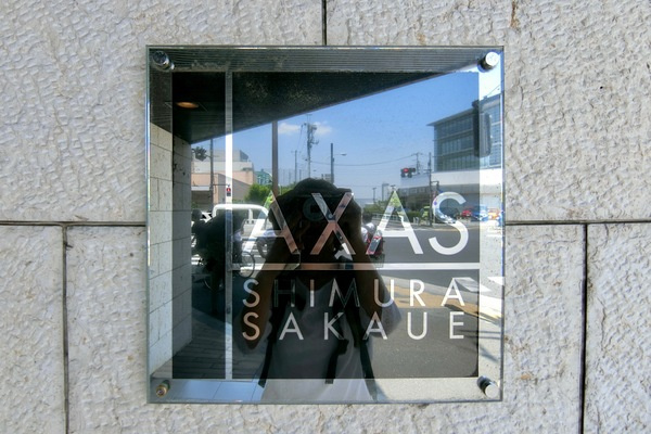 ＡＸＡＳ志村坂上のその他共用部分