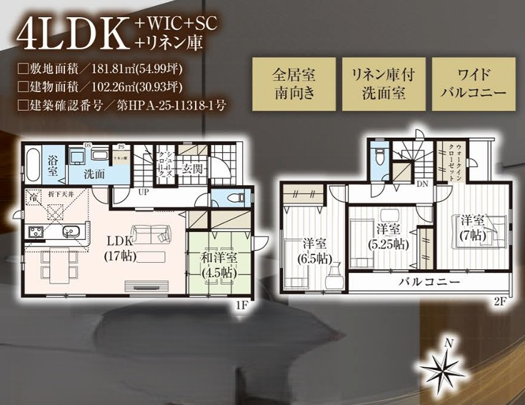 グラファーレ佐倉市井野３１期の間取り