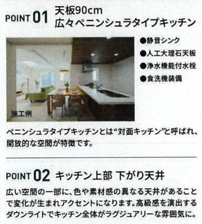 【その他】 | 秦野市三屋  1号棟 第1 | 設備・仕様